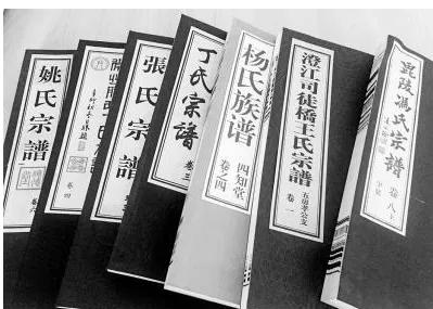 族譜印刷