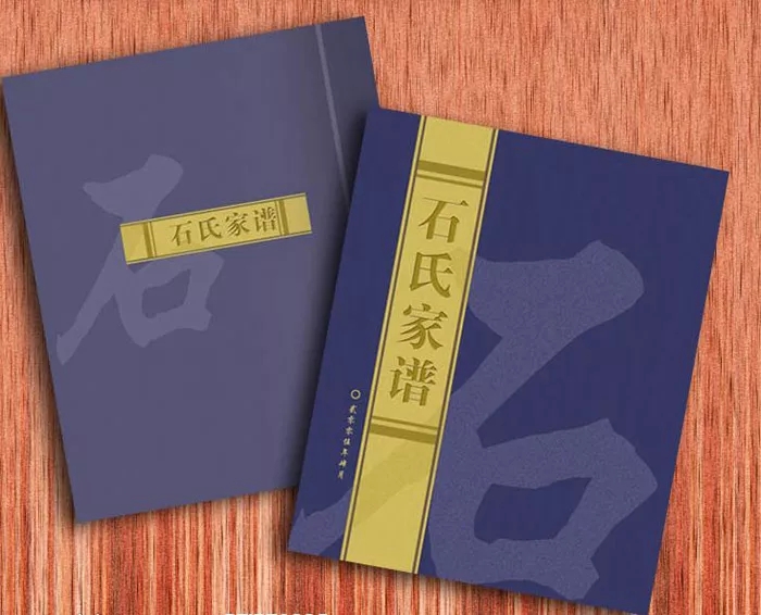 族譜印刷
