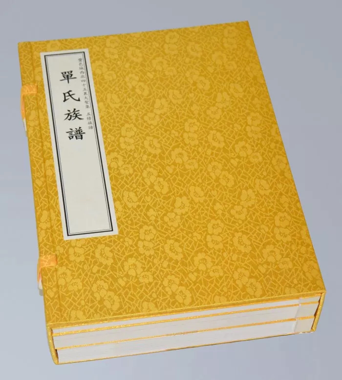 族譜印刷