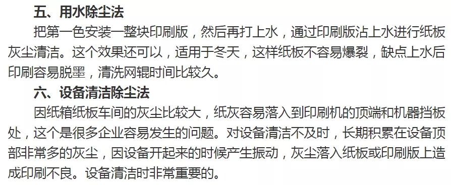 廣州印刷廠
