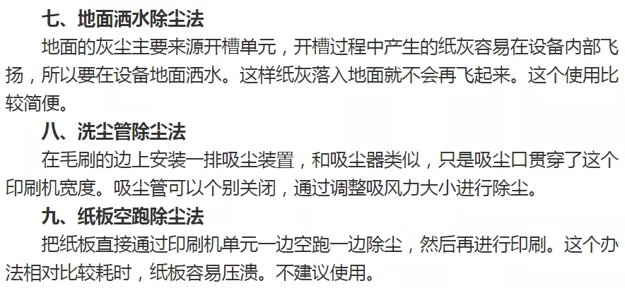 廣州印刷廠