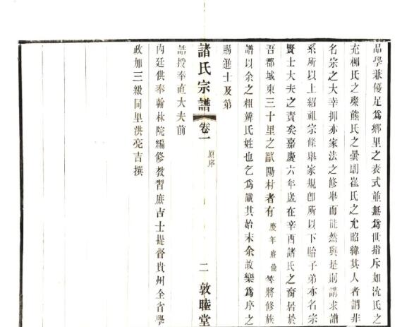 族譜印刷