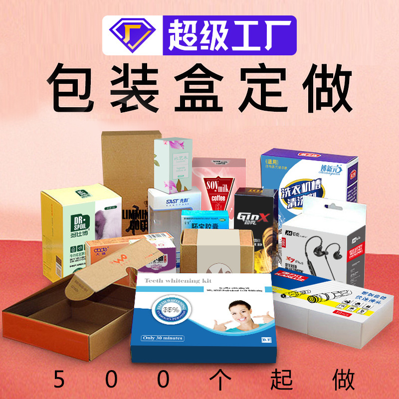 精裝盒印刷