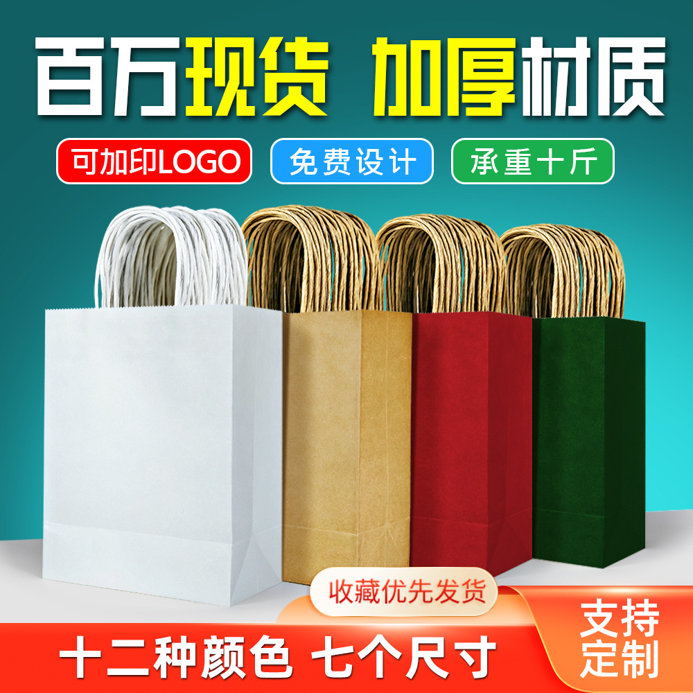 手提袋印刷